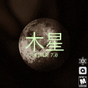 Cover of album 木星JUPITER 7.0木星 by [ALJ] [hiatus]