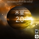 Cover of album 木星JUPITER 2.0木星 by [ALJ]