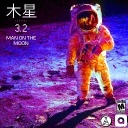 Cover of album 木星JUPITER 3.2: THE MAN ON THE MOON木星 by [ALJ]