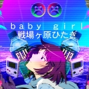 Cover of album baby girl (full album) by 1nn0c3nt y0uth