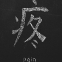 Cover of album Numb To Pain by 808Leelo