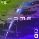 Cover of album 木星HOME木星 - EP by [ALJ]
