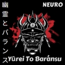 Cover of album Yūrei To Baránsu by Saiko Ninja
