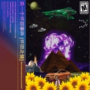 Cover of album ANOTHER NOSTALGIC EVENT [怀旧之情] by [ALJ] [hiatus]