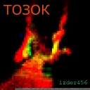 Cover of album тозок by izder456